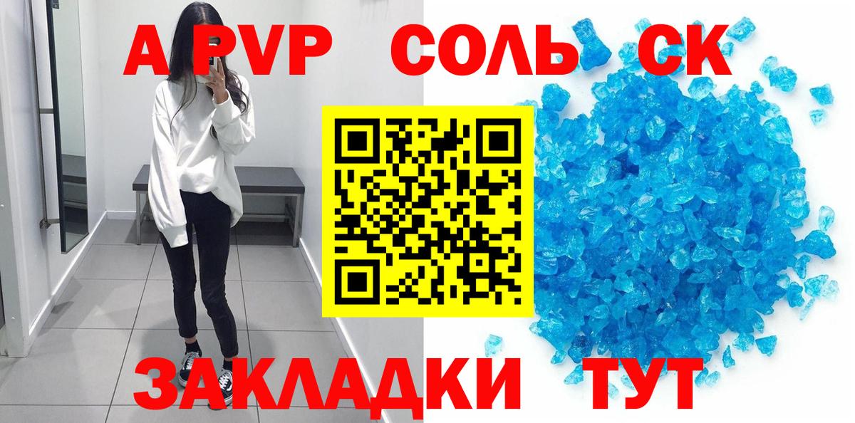 Alfa_PVP мука  Вход с VPN  Уссурийск  Alpha PVP кристаллы 
