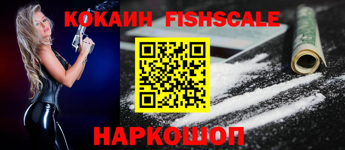 КОКАИН Columbia  Вход с VPN  Уссурийск  Cocaine Боливия 