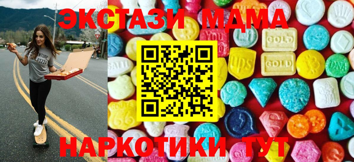     Экстази MDMA  Вход с VPN  Уссурийск  ЭКСТАЗИ Cube 