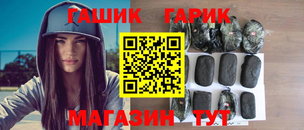 ГАШ гарик  Вход с VPN  ГАШ Cannabis  Уссурийск 
