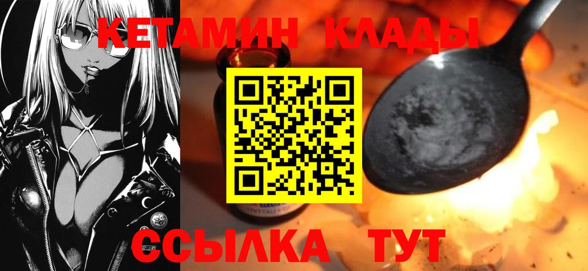 Кетамин ketamine  Кетамин ketamine  Уссурийск  Вход с VPN 