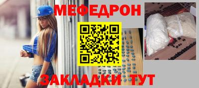 стафф Краснокаменск