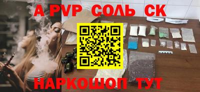 стафф Краснокаменск