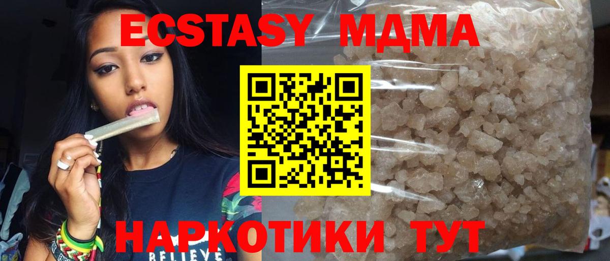 МДМА молли  MDMA молли  Уссурийск  MDMA  Вход с VPN 