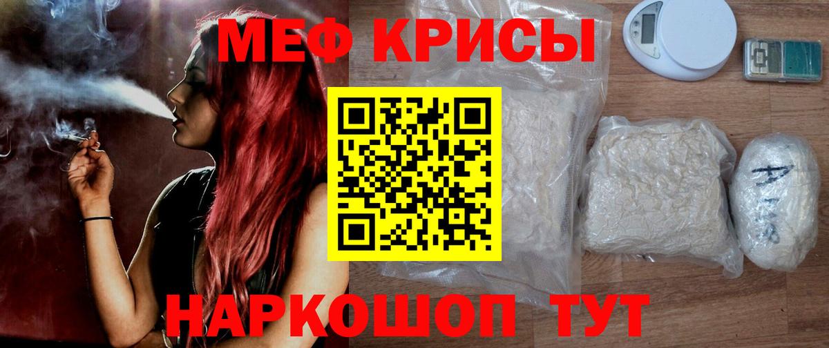 Меф кристаллы Уссурийск