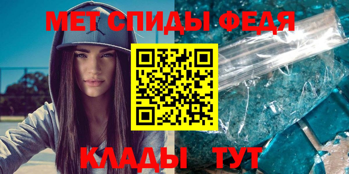 Уссурийск  Метамфетамин  Вход с VPN  Первитин Methamphetamine 