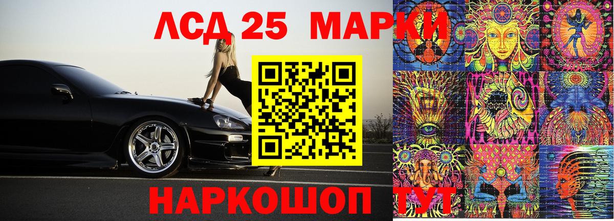 Марки 25I-NBOMe 1,5мг Уссурийск