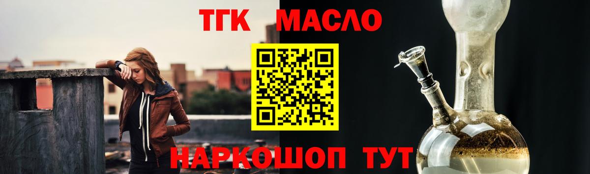 Уссурийск  Дистиллят ТГК THC oil  Вход с VPN 
