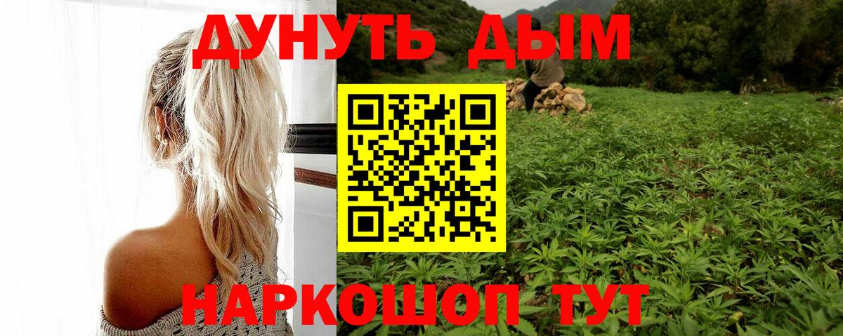 Бошки марихуана планчик Уссурийск